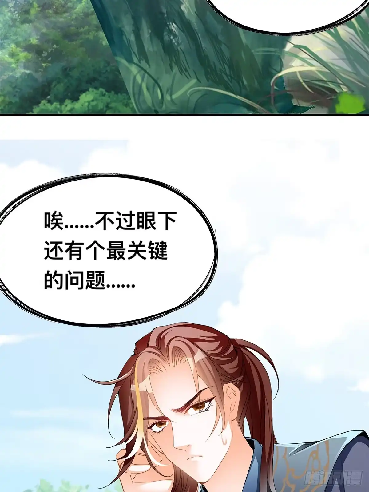 《九星霸体诀》情敌齐师兄 第39页