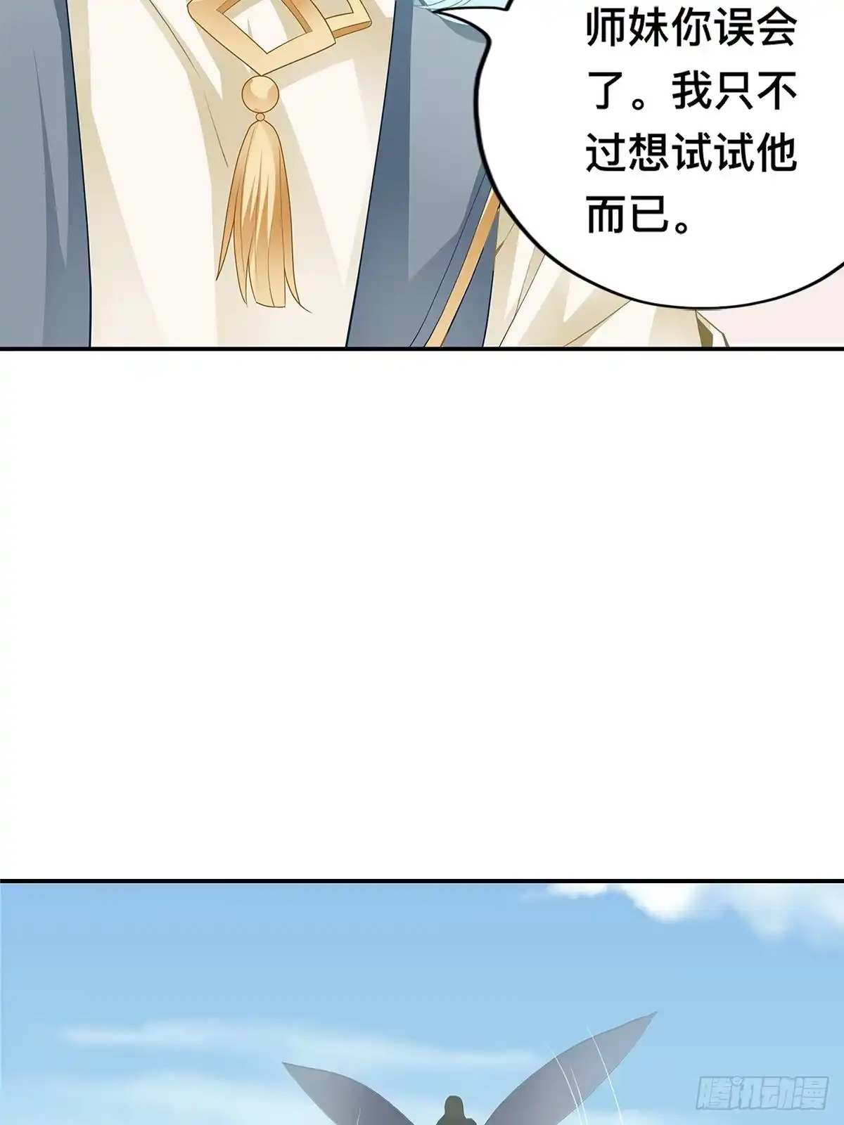 《九星霸体诀》情敌齐师兄 第25页