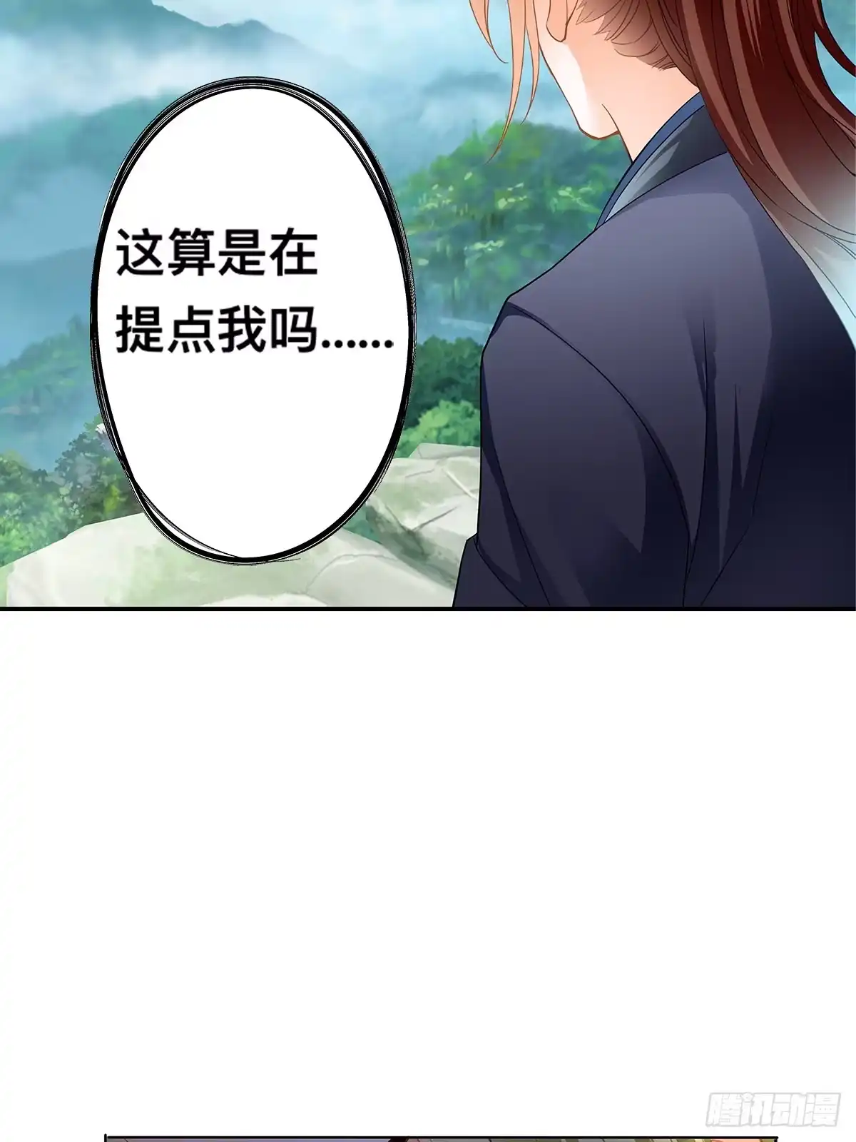 《九星霸体诀》情敌齐师兄 第31页