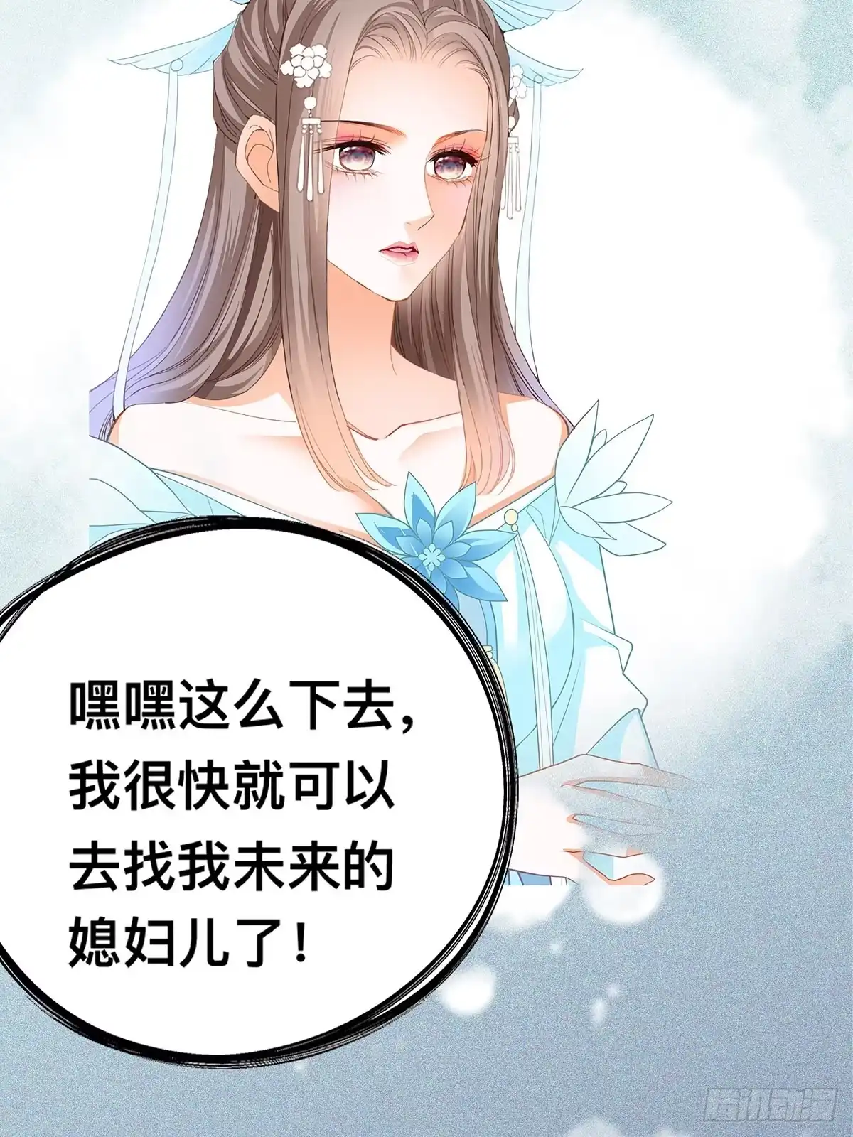 《九星霸体诀》情敌齐师兄 第52页
