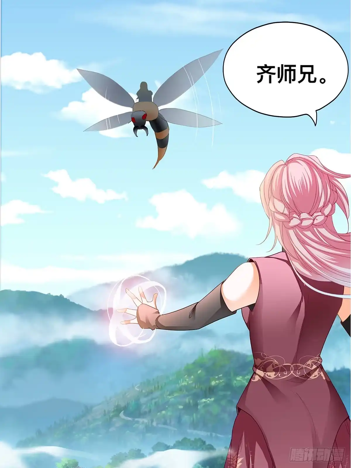 《九星霸体诀》情敌齐师兄 第21页