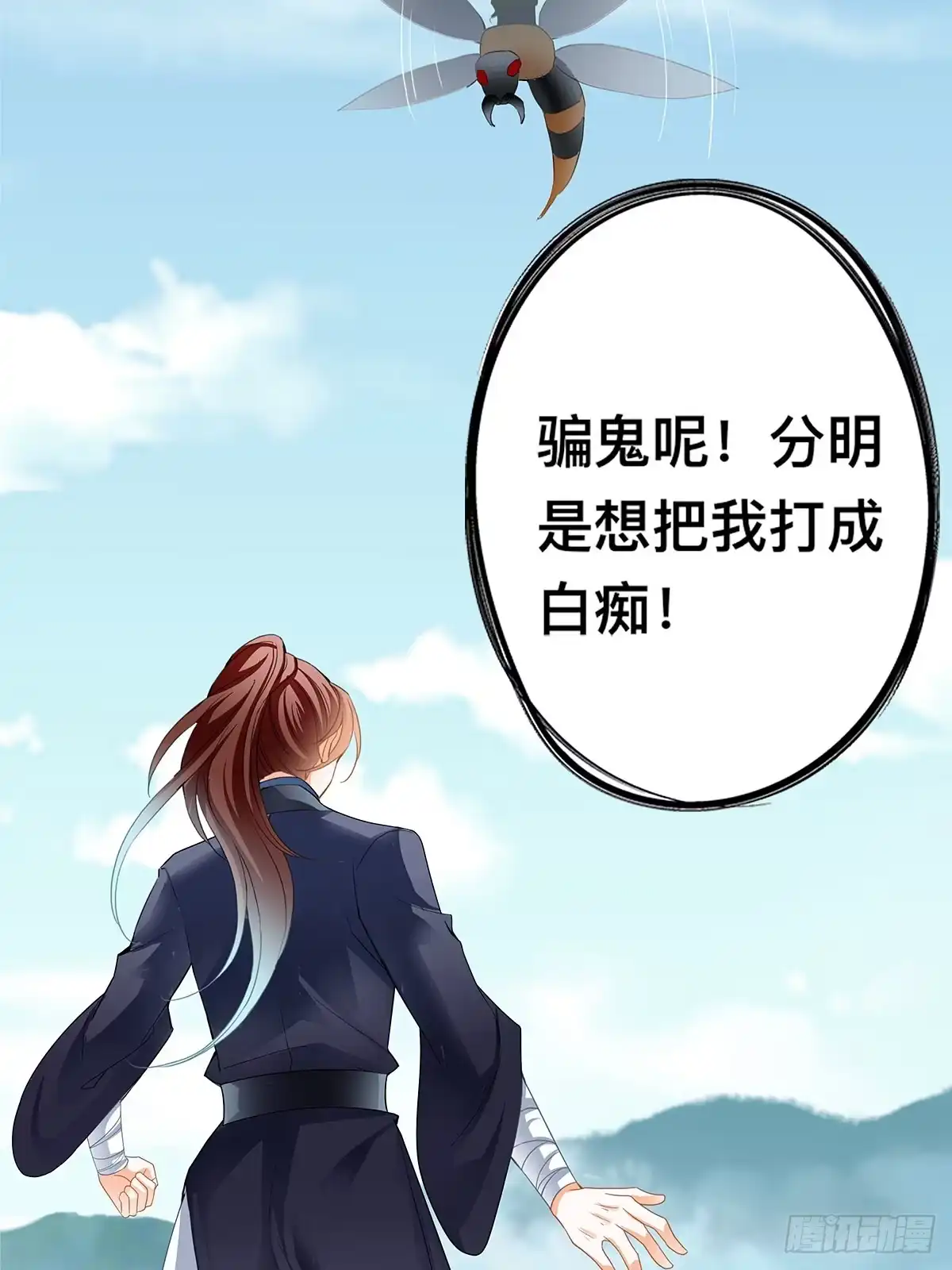 《九星霸体诀》情敌齐师兄 第26页