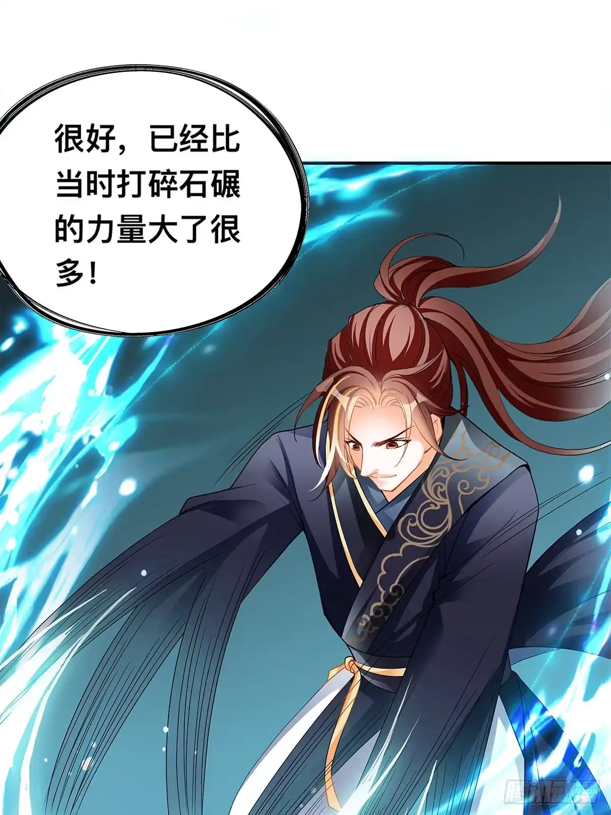 《九星霸体诀》情敌齐师兄 第50页