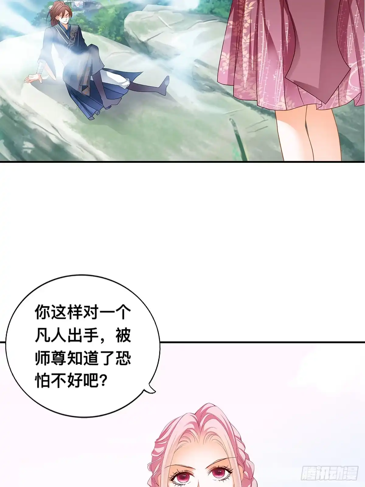《九星霸体诀》情敌齐师兄 第22页