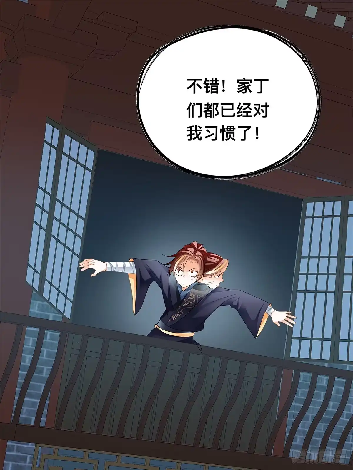《九星霸体诀》情敌齐师兄 第44页