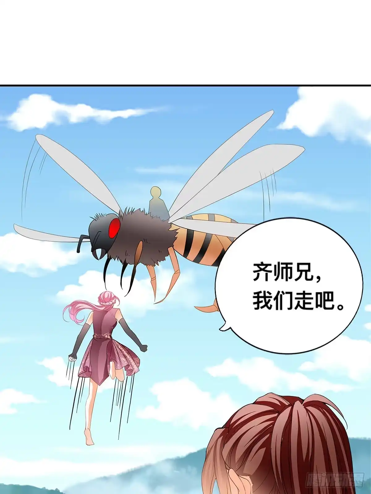 《九星霸体诀》情敌齐师兄 第30页