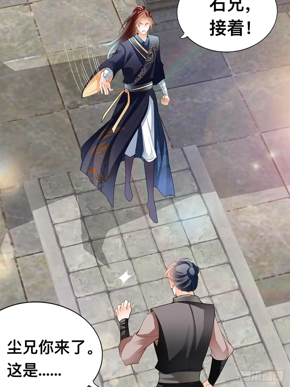 《九星霸体诀》情敌齐师兄 第58页