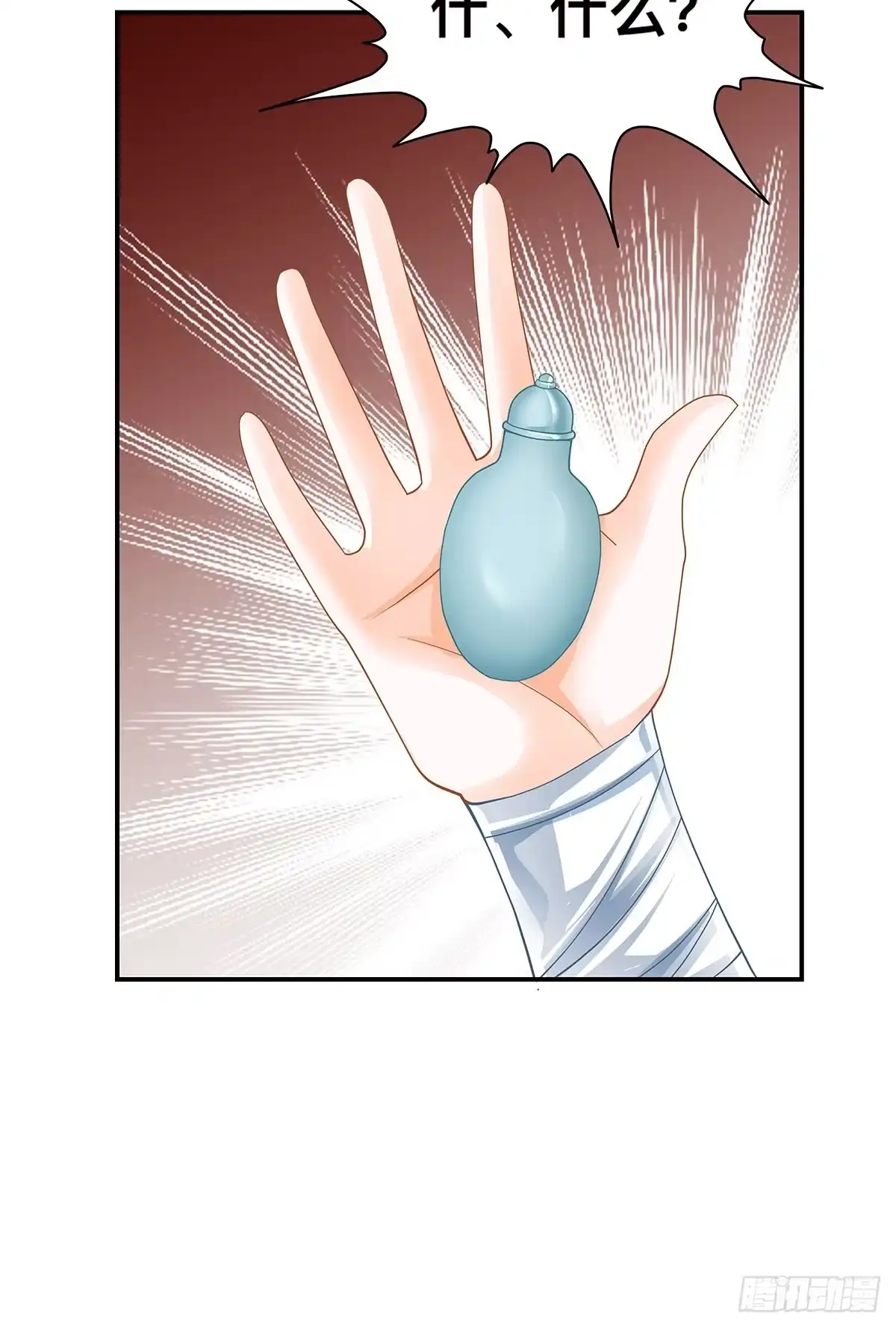 《九星霸体诀》情敌齐师兄 第61页