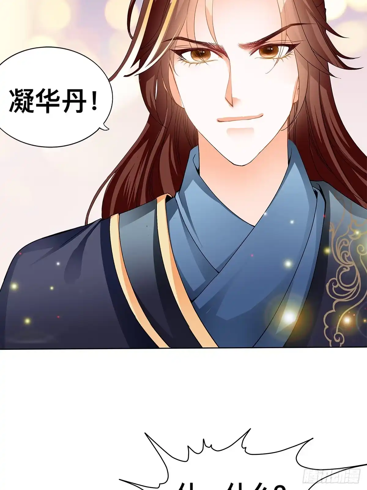 《九星霸体诀》情敌齐师兄 第60页
