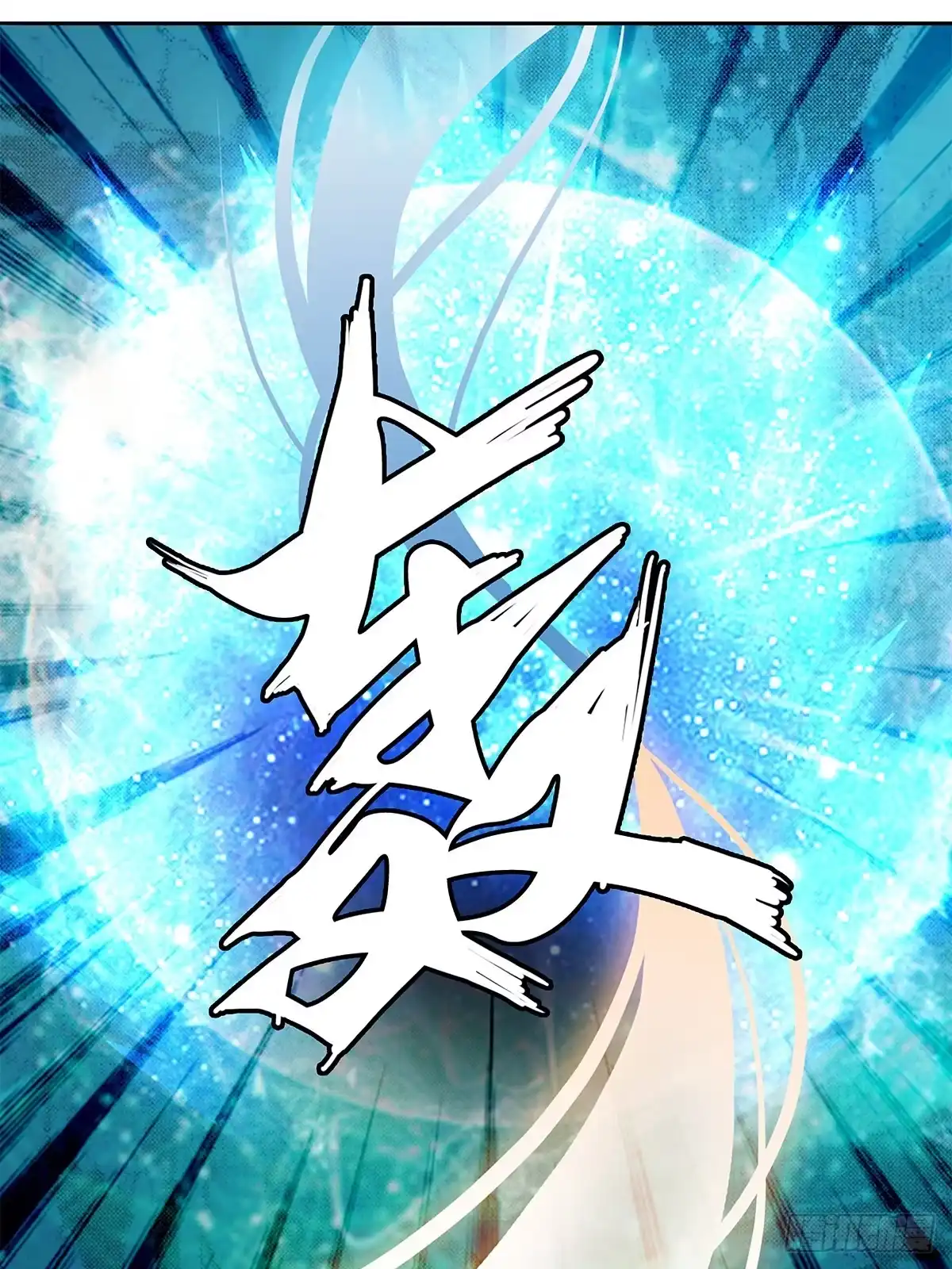 《九星霸体诀》情敌齐师兄 第18页