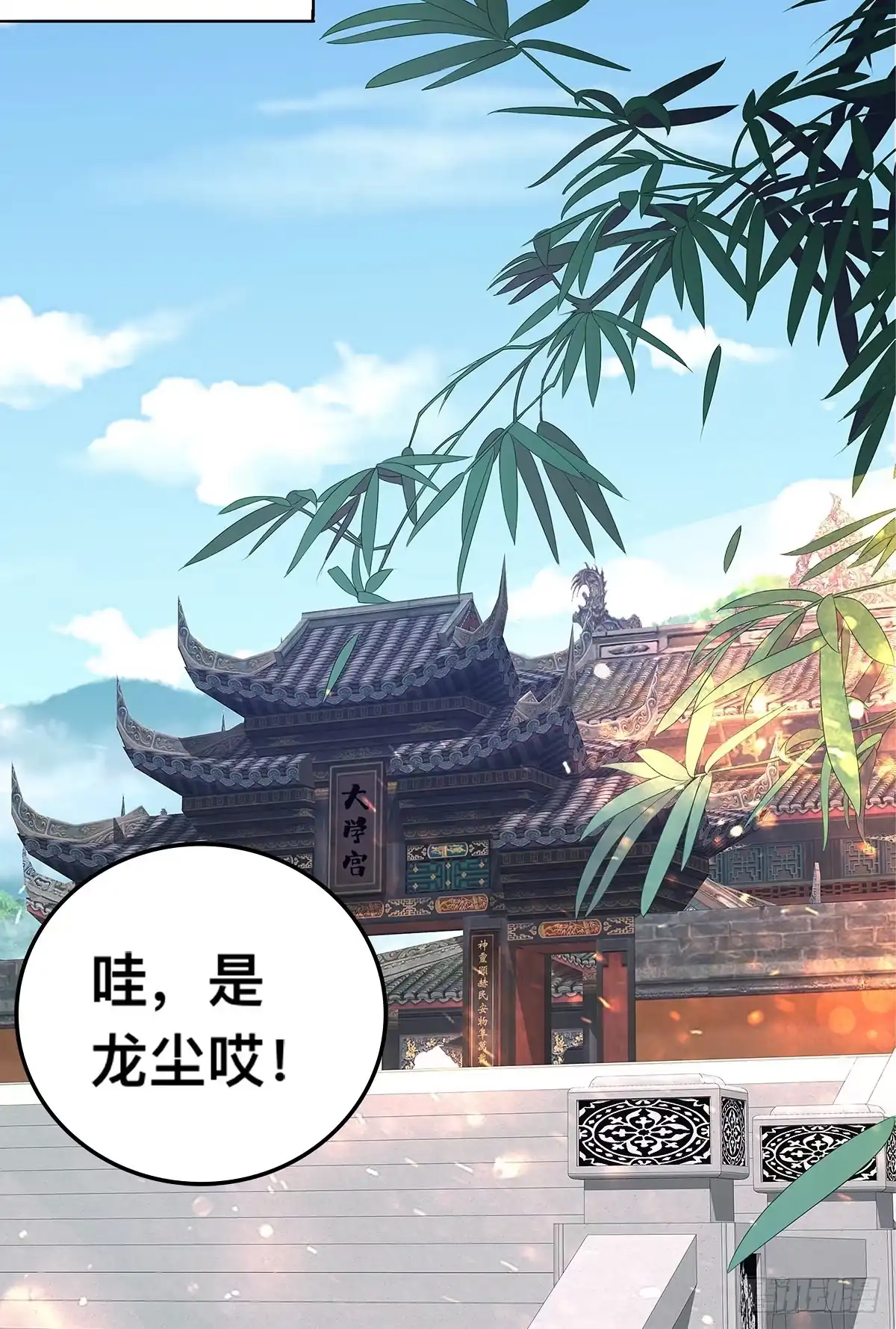 《九星霸体诀》情敌齐师兄 第55页