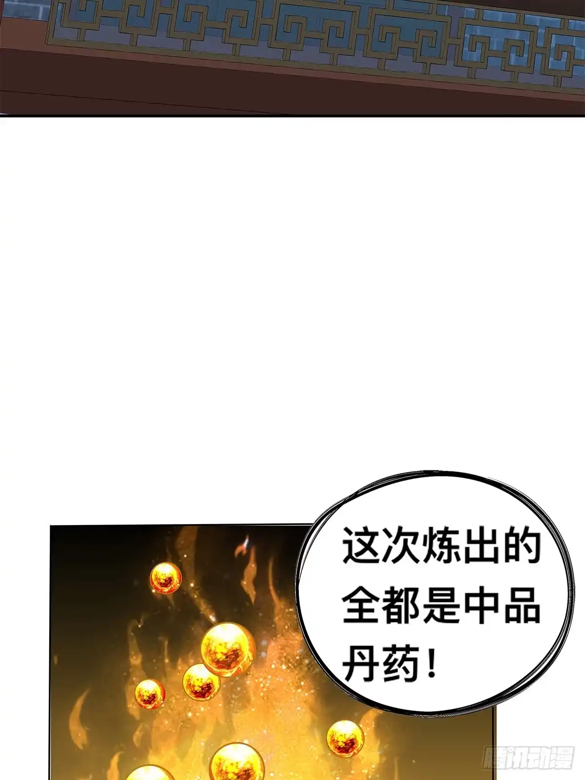 《九星霸体诀》情敌齐师兄 第45页
