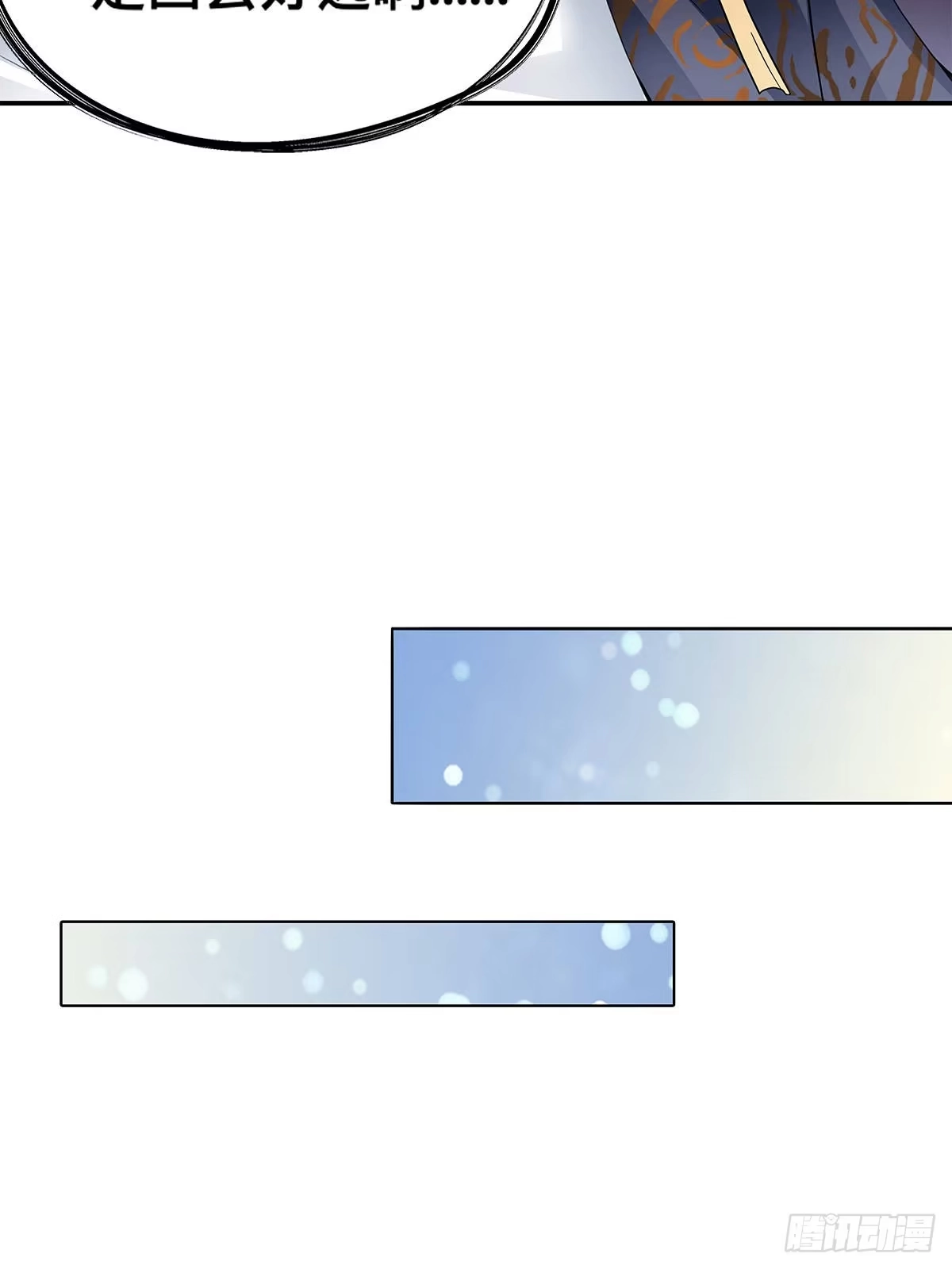 《九星霸体诀》情敌齐师兄 第41页
