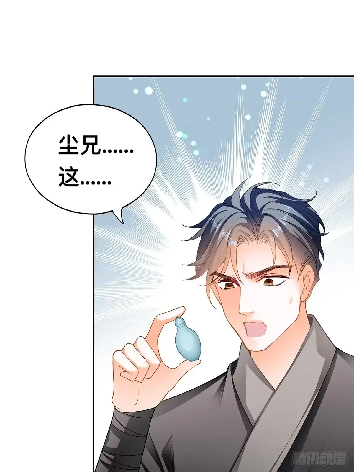 《九星霸体诀》暴打周耀阳 第3页