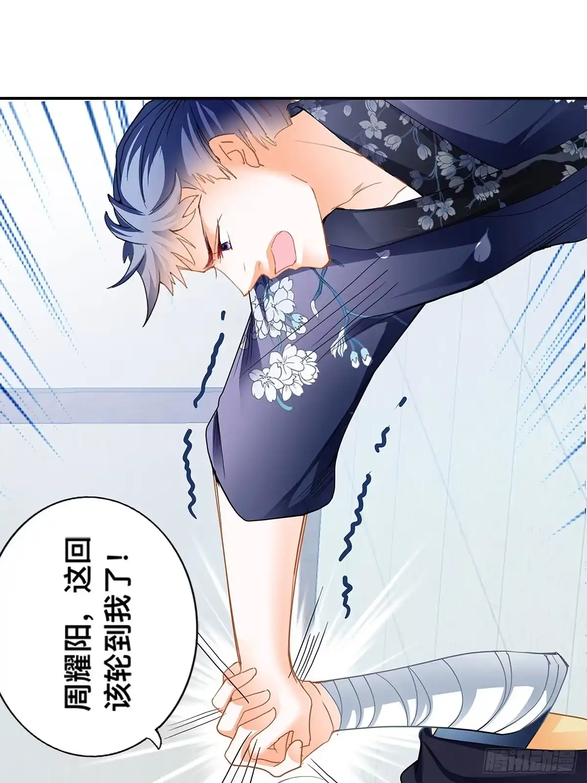 《九星霸体诀》暴打周耀阳 第41页