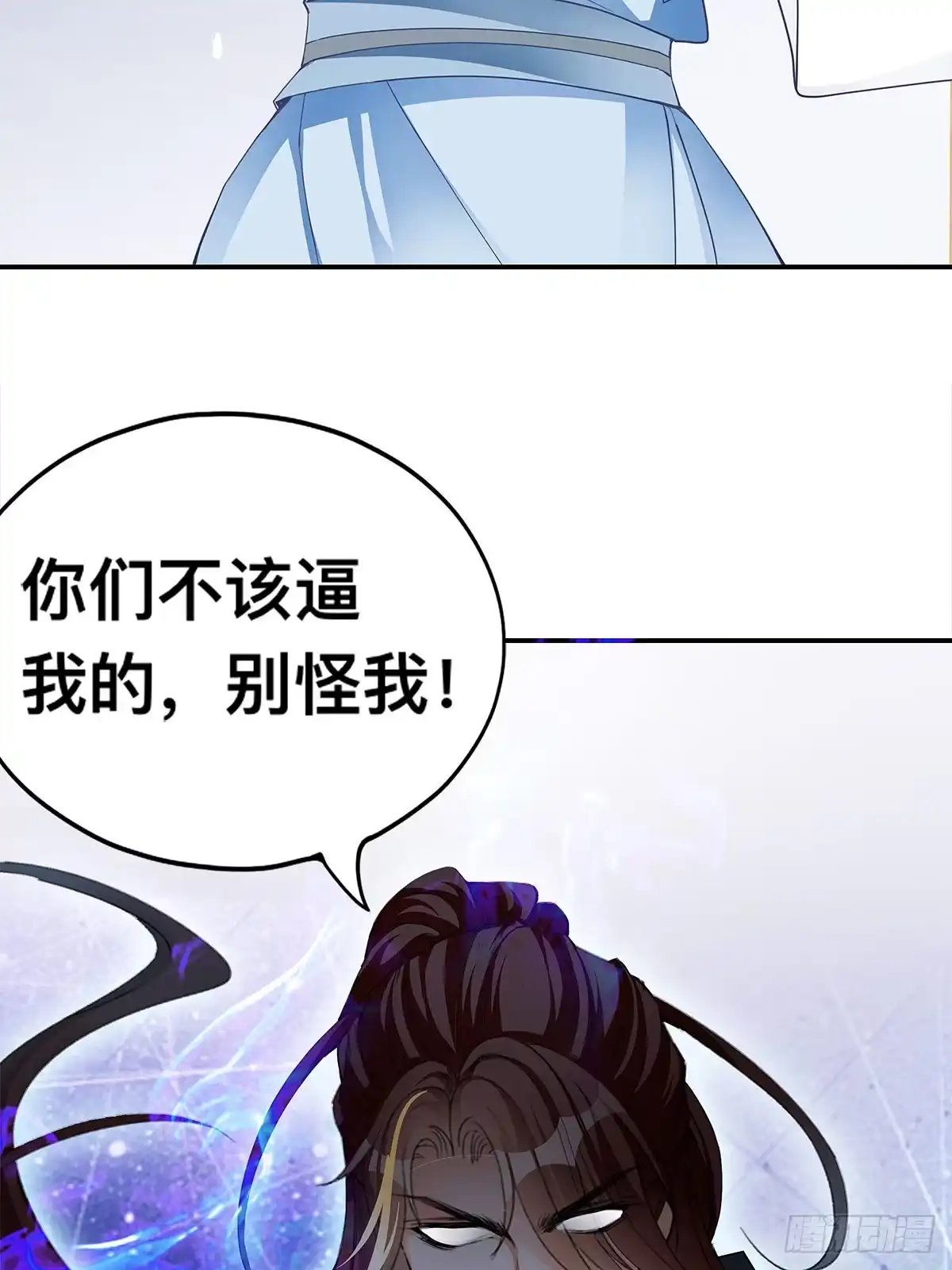 《九星霸体诀》暴打周耀阳 第55页