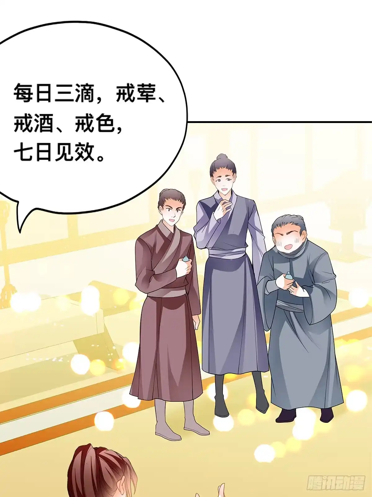 《九星霸体诀》暴打周耀阳 第10页