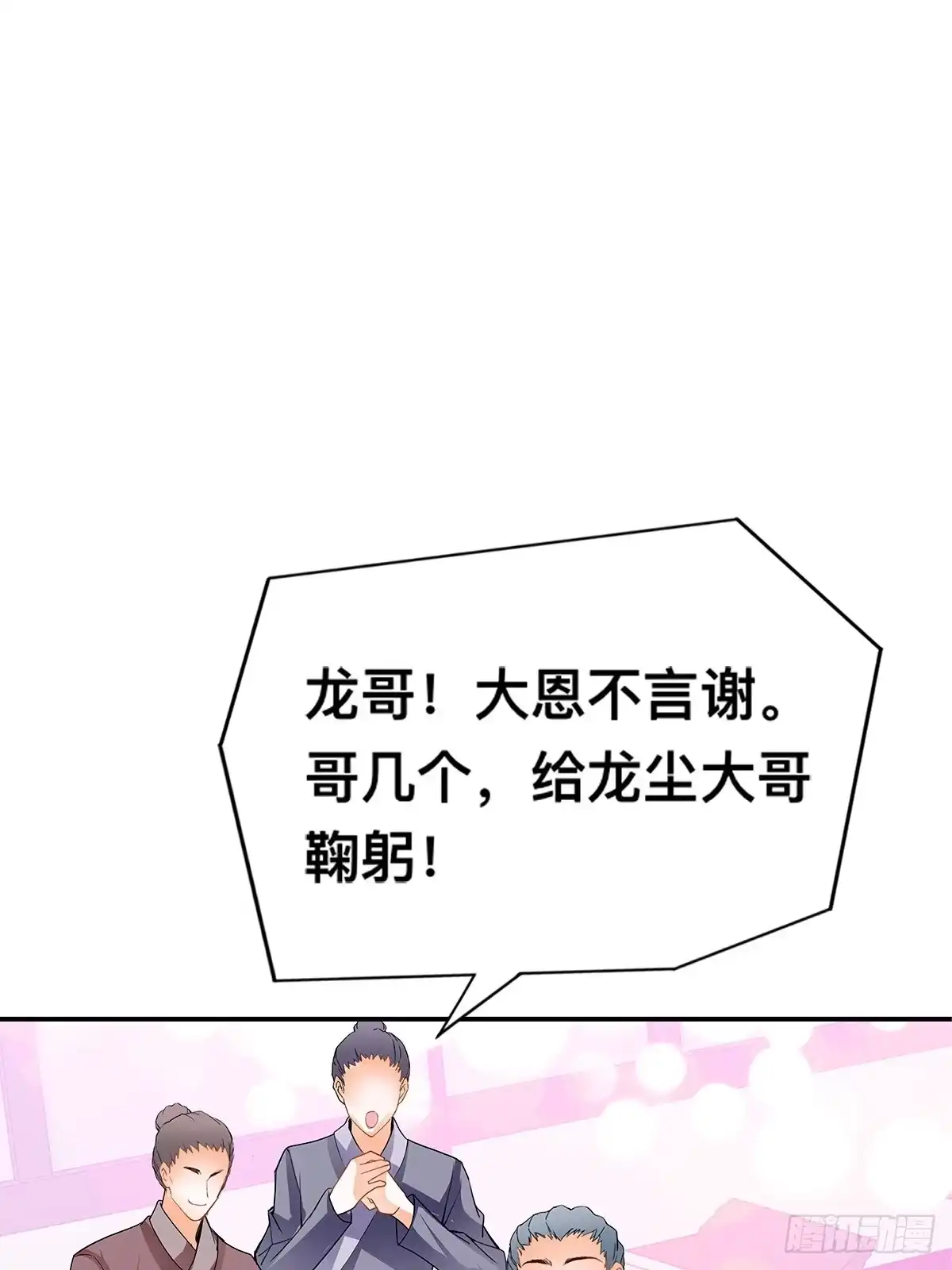 《九星霸体诀》暴打周耀阳 第14页