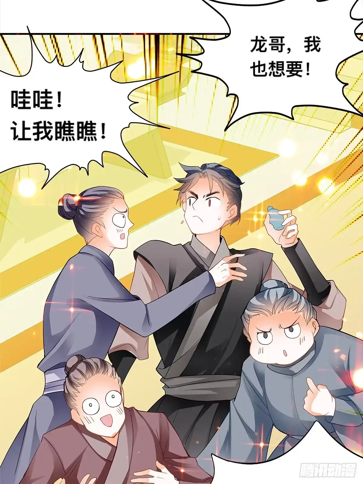 《九星霸体诀》暴打周耀阳 第7页
