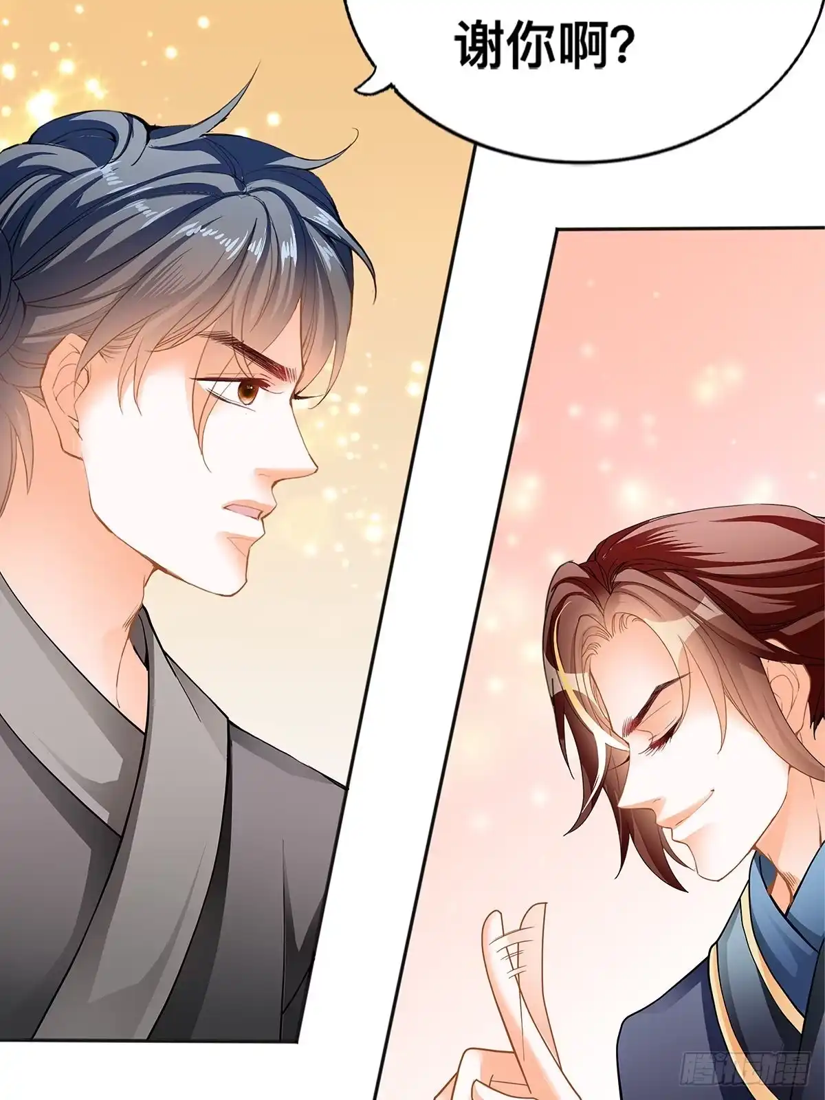《九星霸体诀》暴打周耀阳 第12页