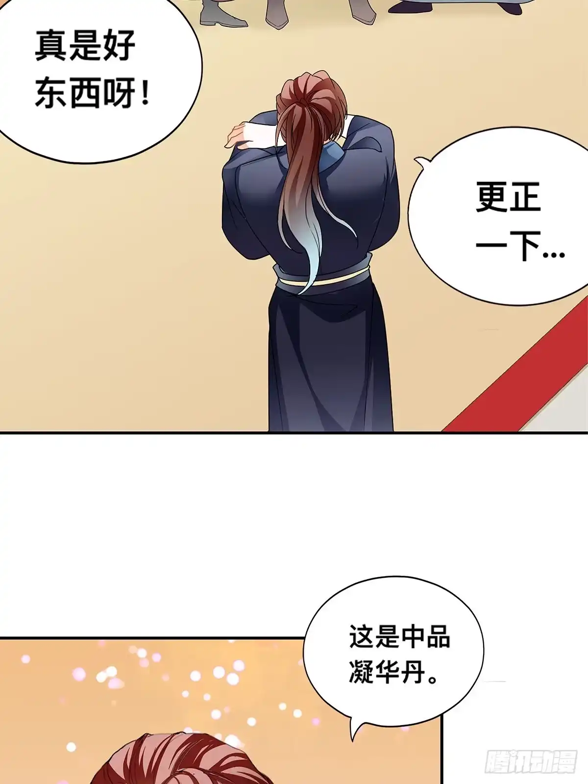 《九星霸体诀》暴打周耀阳 第5页