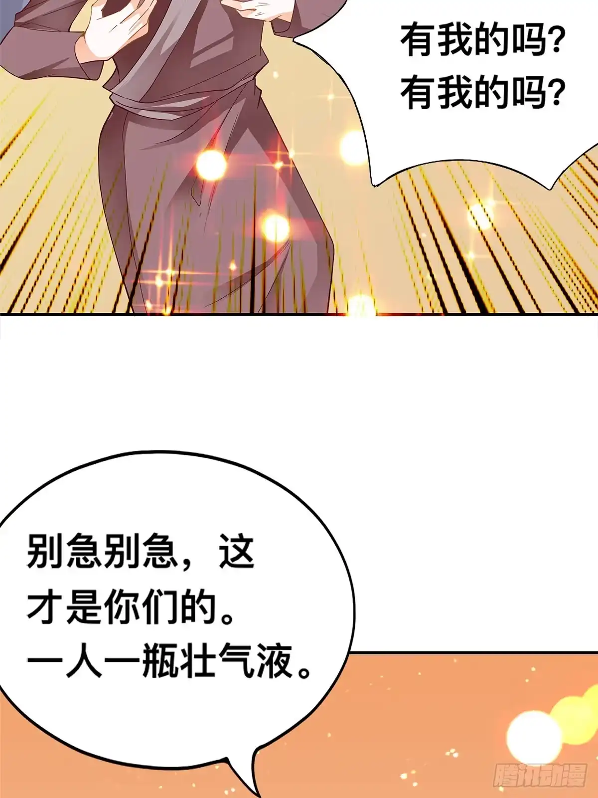 《九星霸体诀》暴打周耀阳 第8页