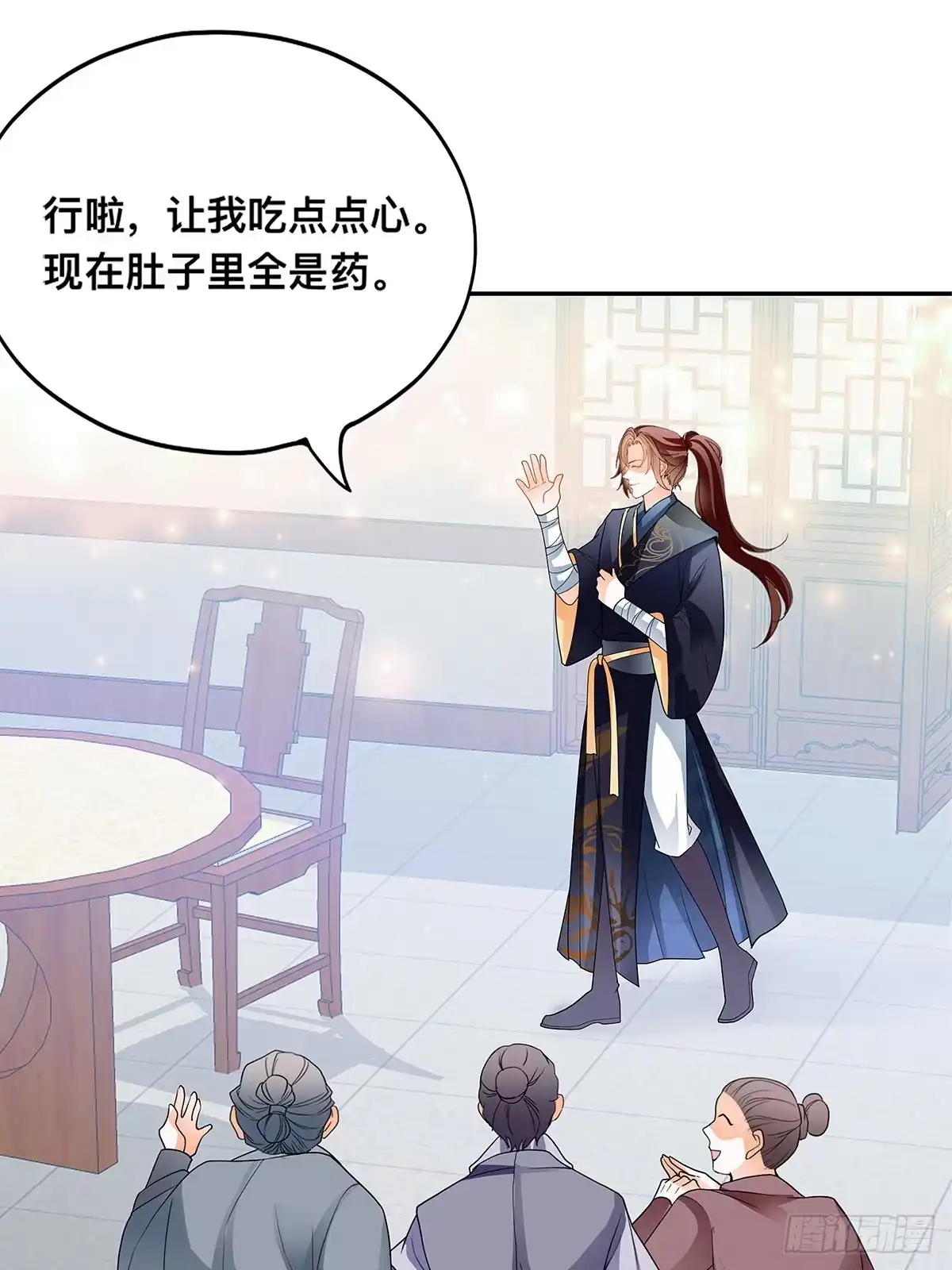 《九星霸体诀》暴打周耀阳 第16页