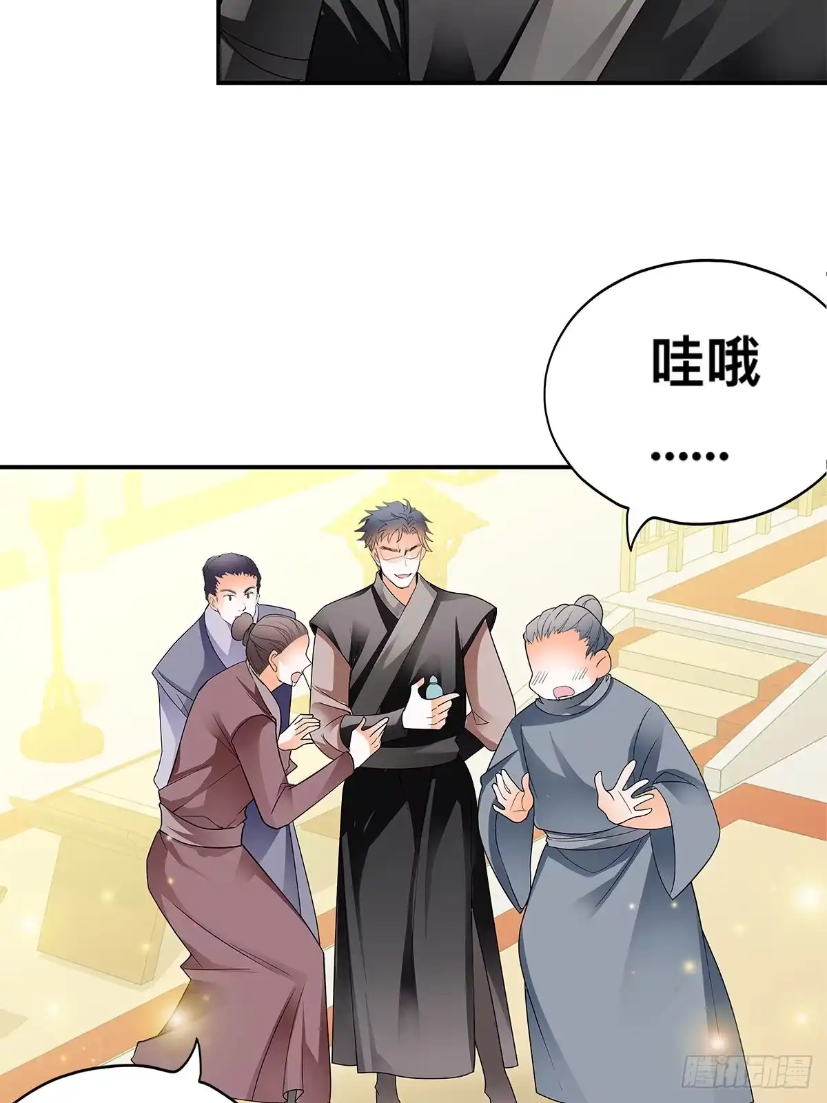 《九星霸体诀》暴打周耀阳 第4页