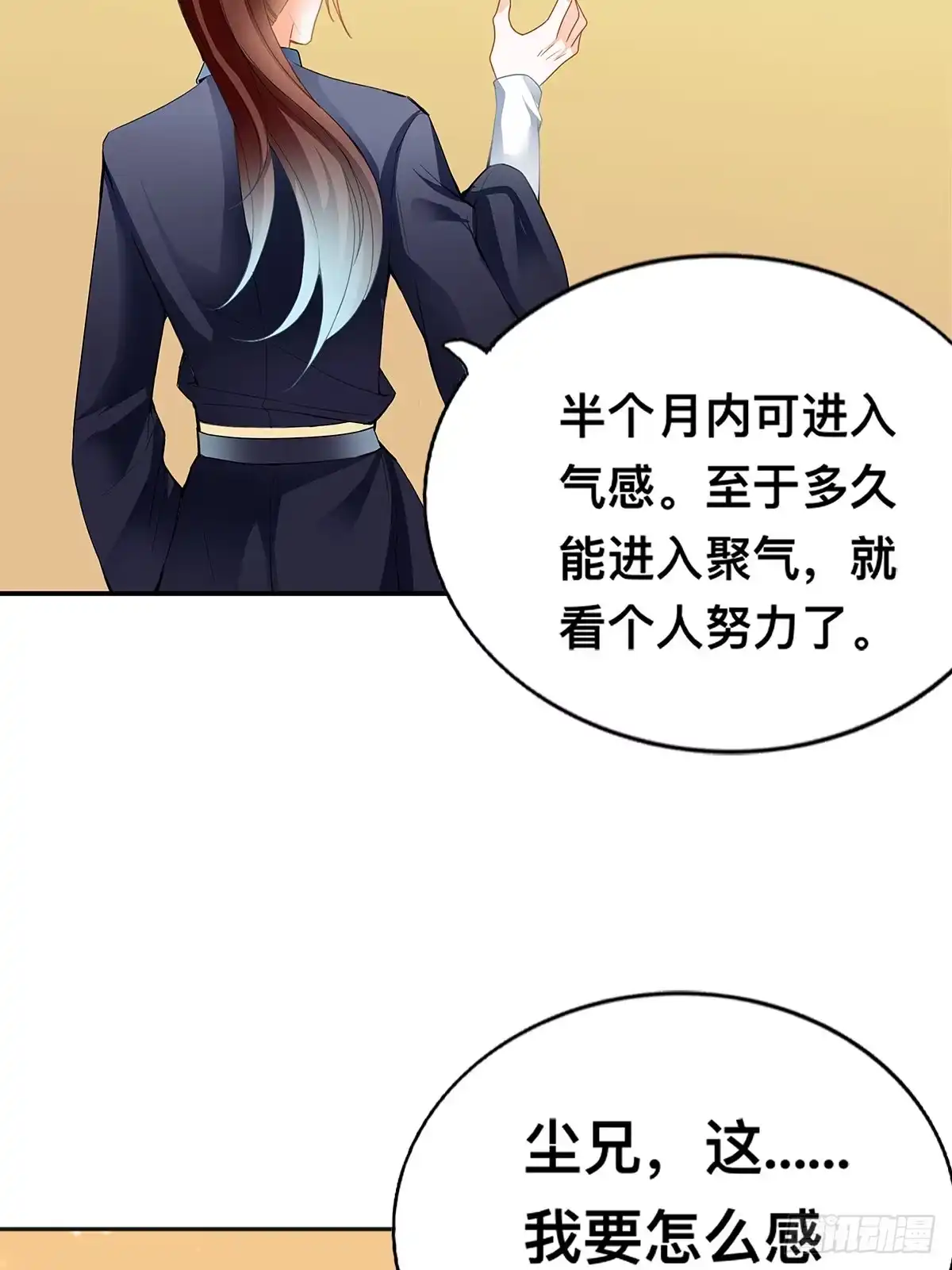 《九星霸体诀》暴打周耀阳 第11页