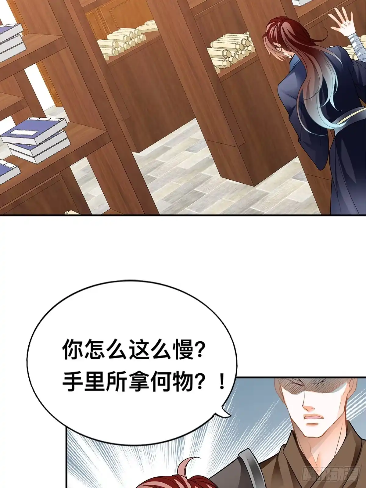 《九星霸体诀》楚瑶 第41页