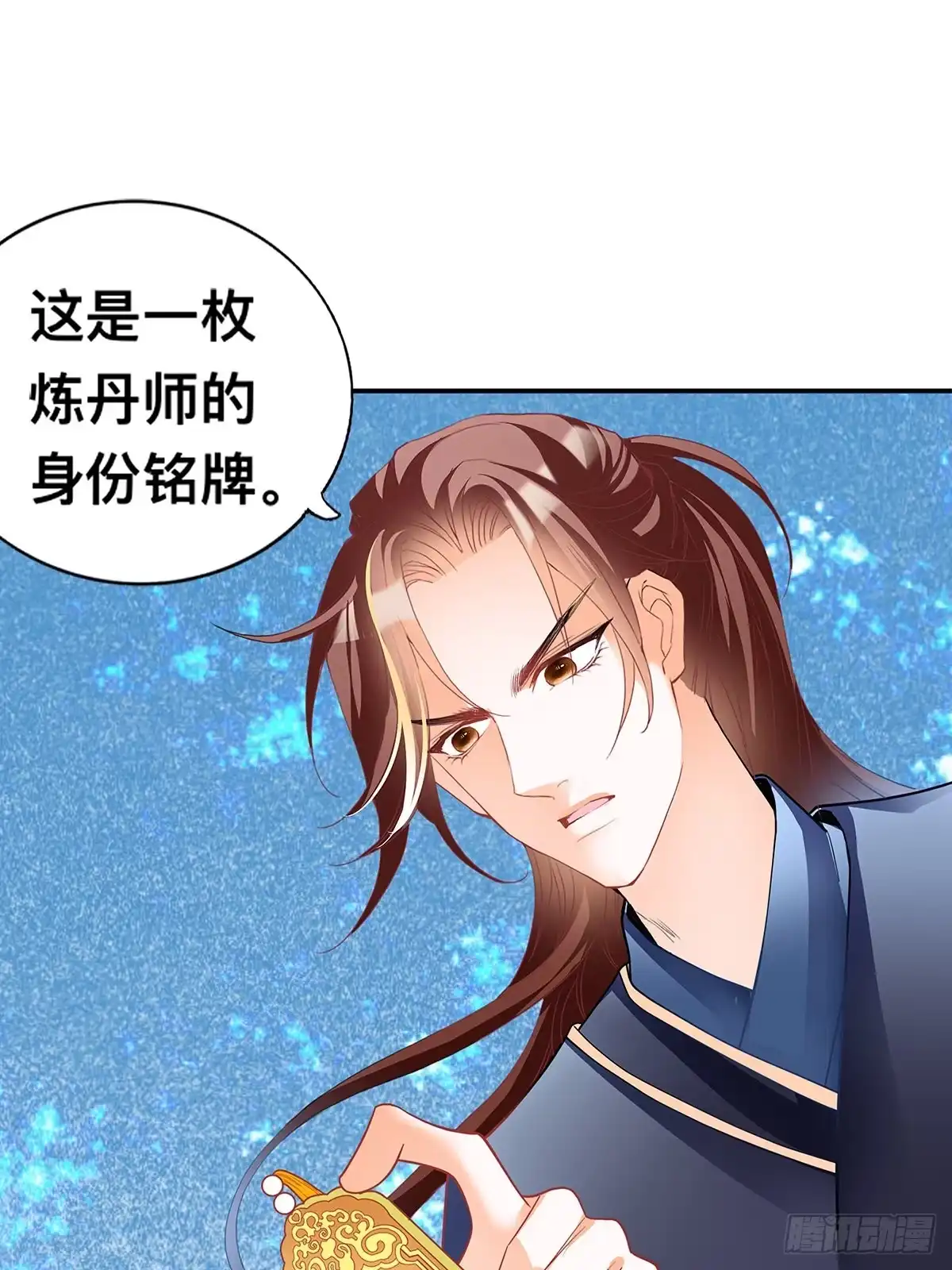 《九星霸体诀》楚瑶 第4页