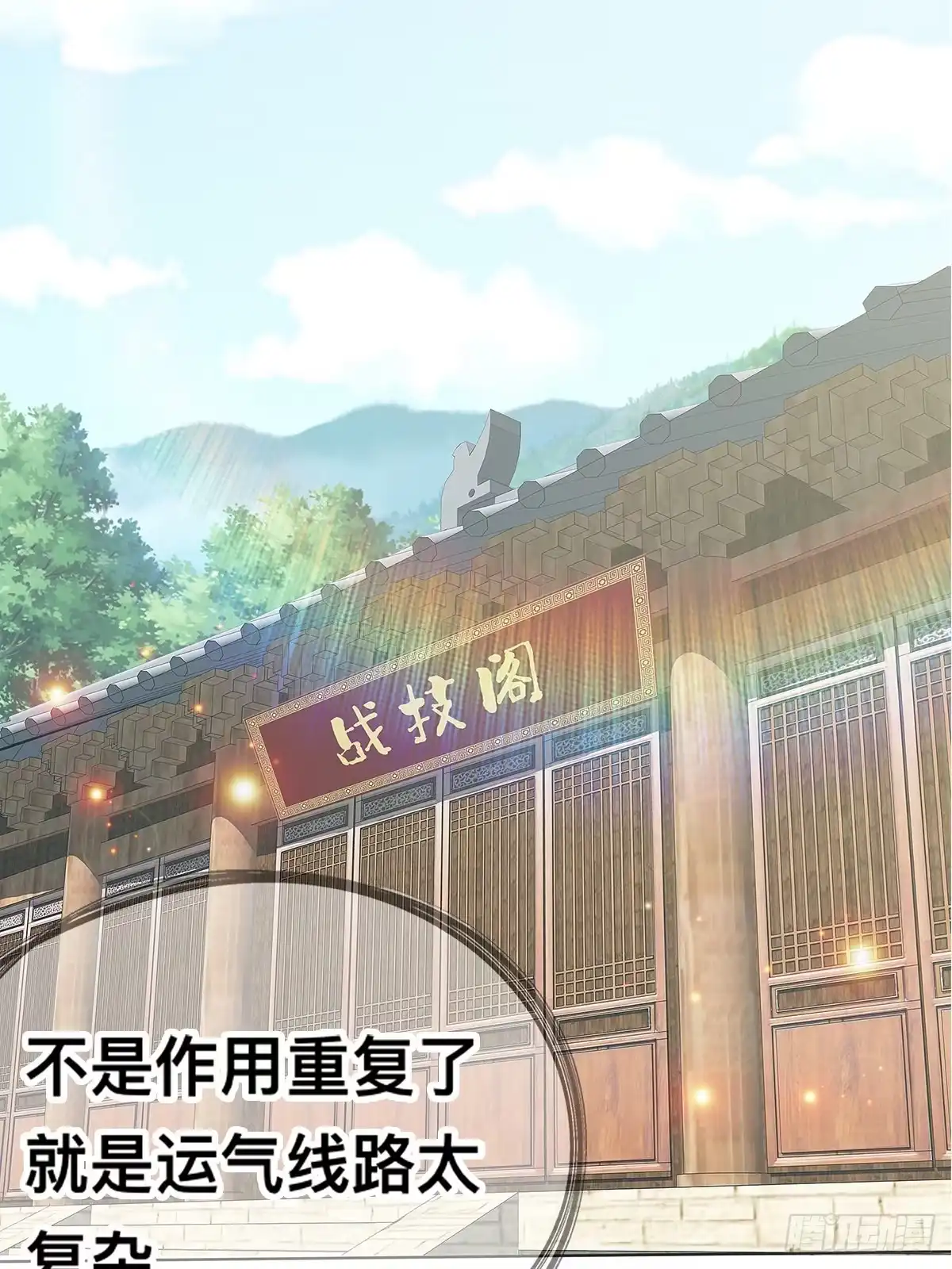 《九星霸体诀》楚瑶 第20页