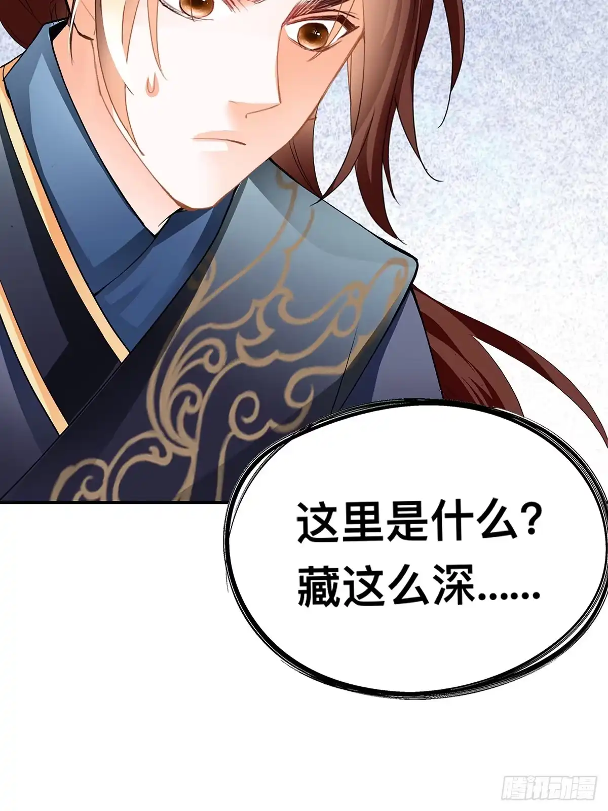 《九星霸体诀》楚瑶 第23页