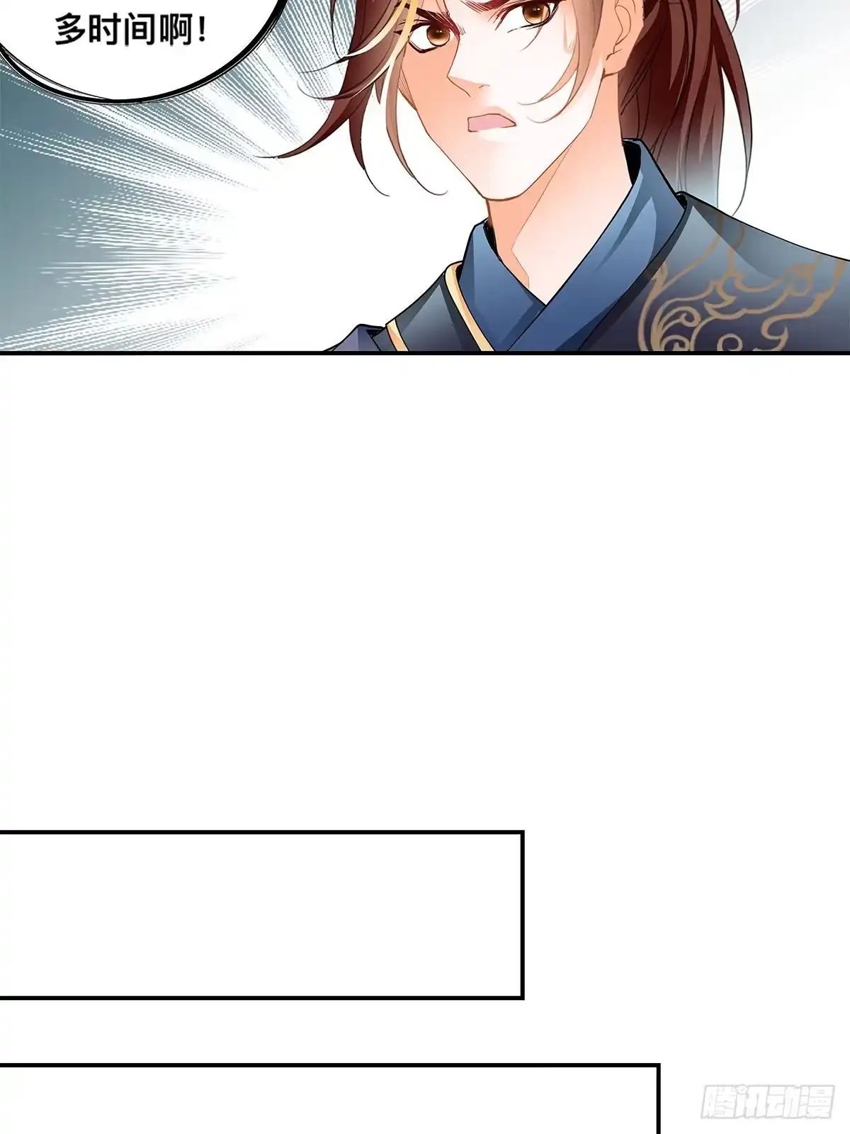 《九星霸体诀》楚瑶 第39页