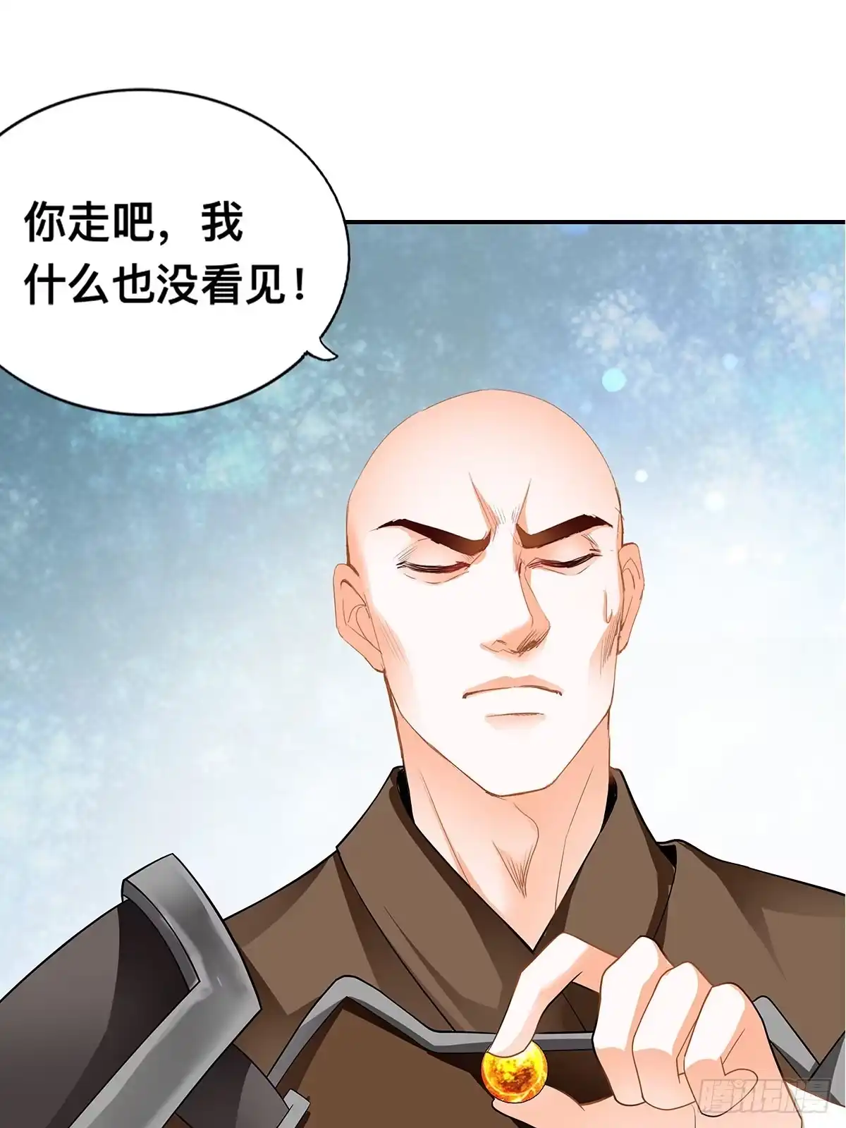 《九星霸体诀》楚瑶 第45页