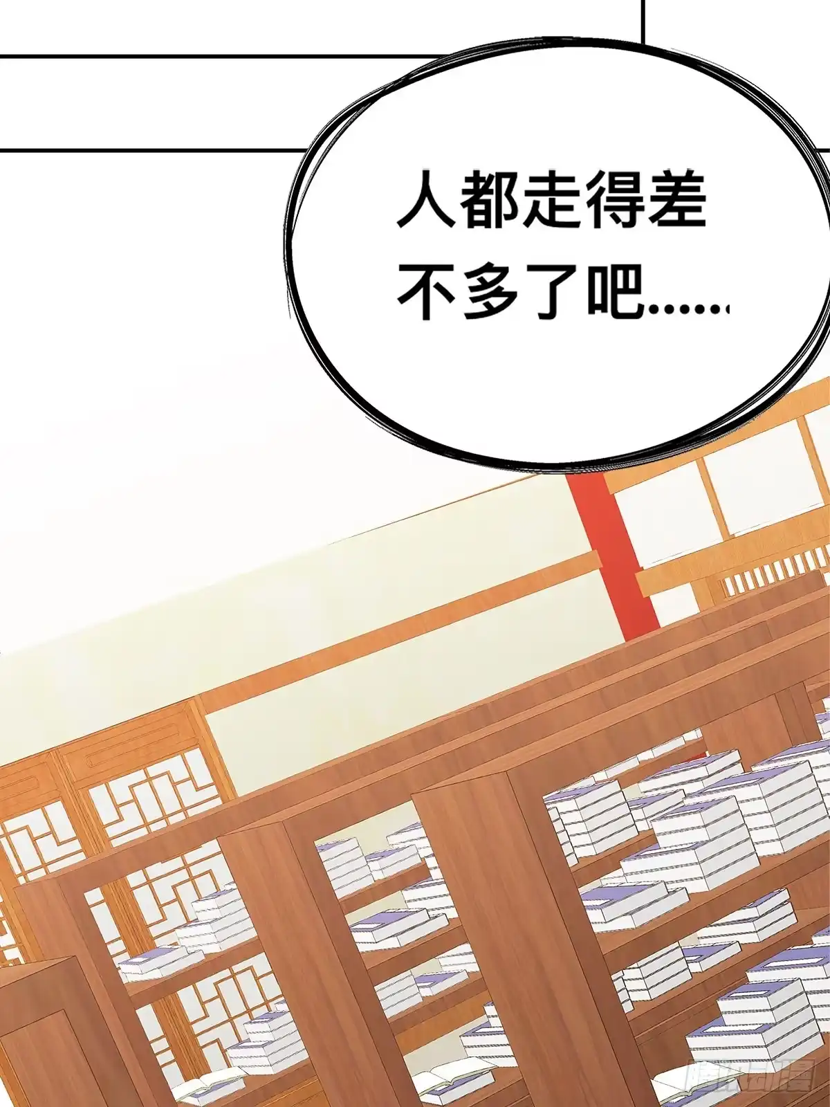 《九星霸体诀》楚瑶 第40页