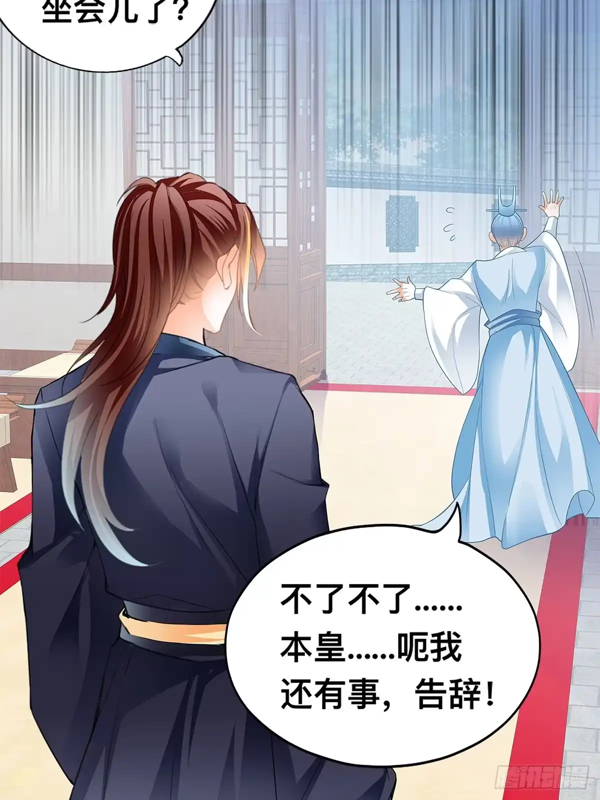 《九星霸体诀》楚瑶 第7页