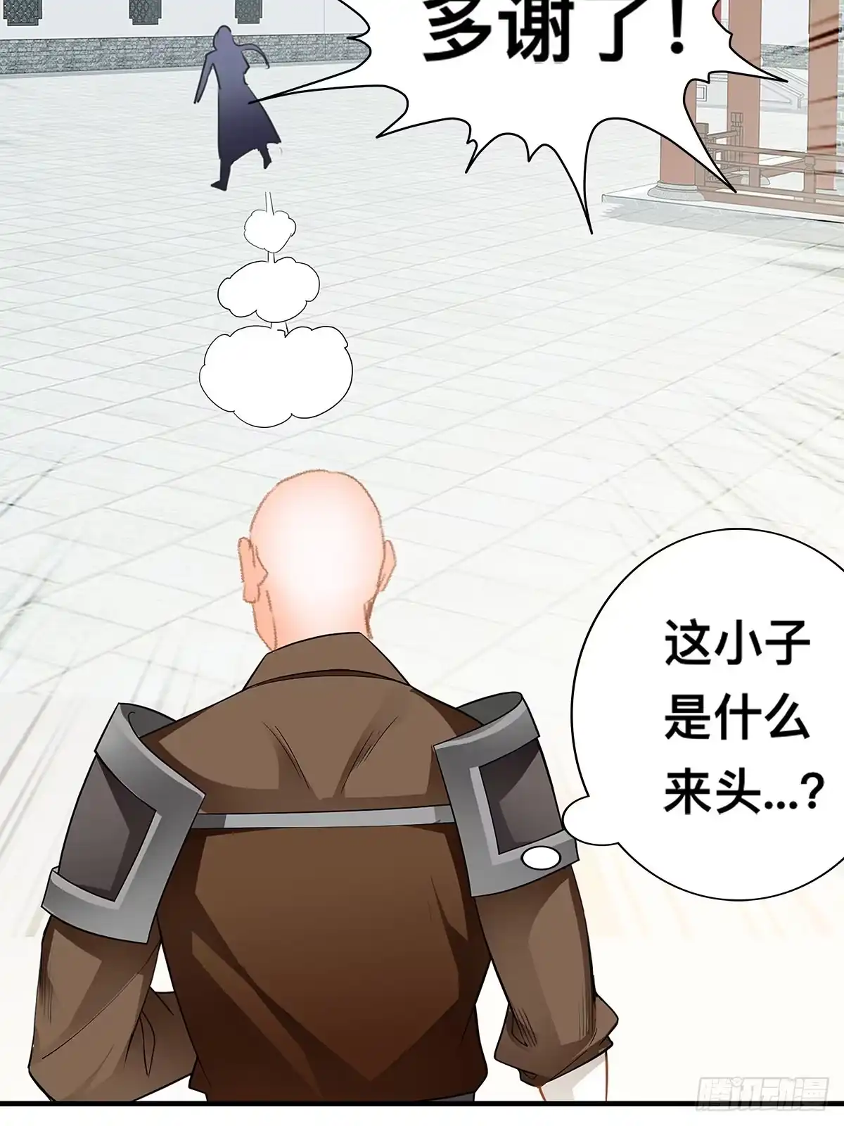 《九星霸体诀》楚瑶 第47页