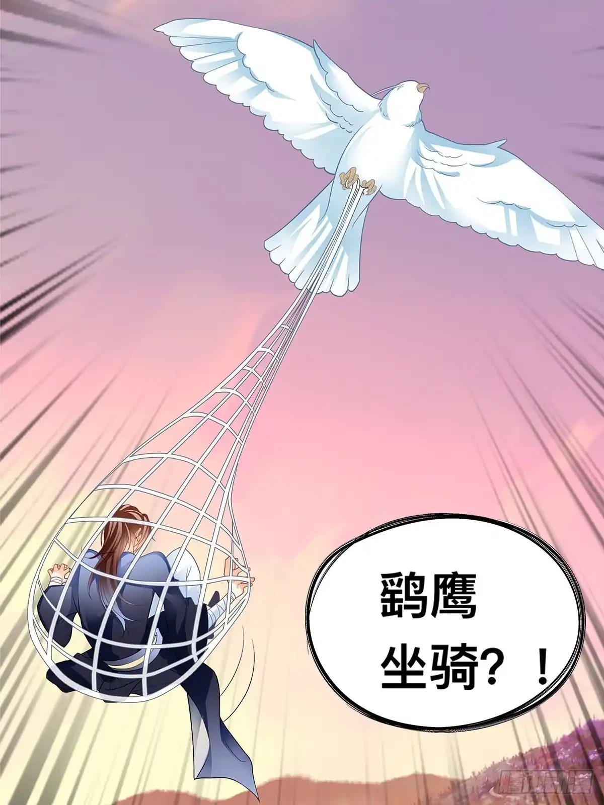 《九星霸体诀》楚瑶 第53页