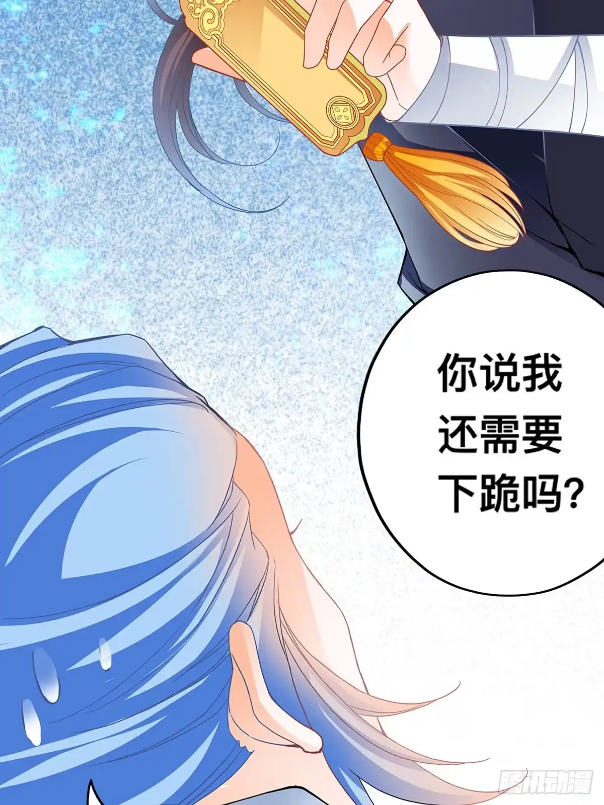 《九星霸体诀》楚瑶 第5页