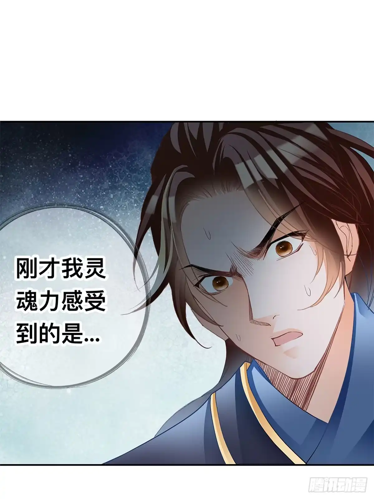 《九星霸体诀》楚瑶 第32页