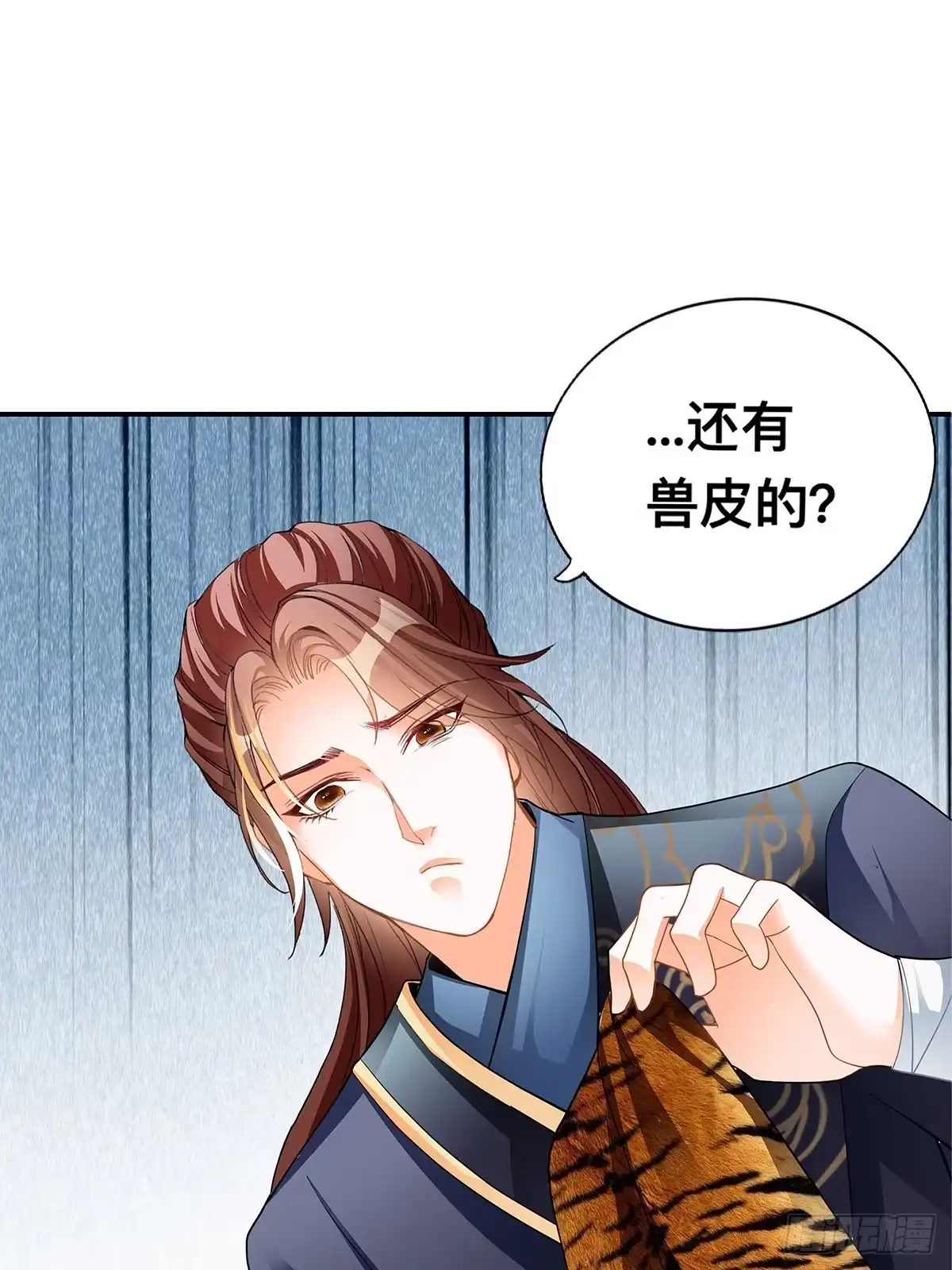 《九星霸体诀》楚瑶 第25页