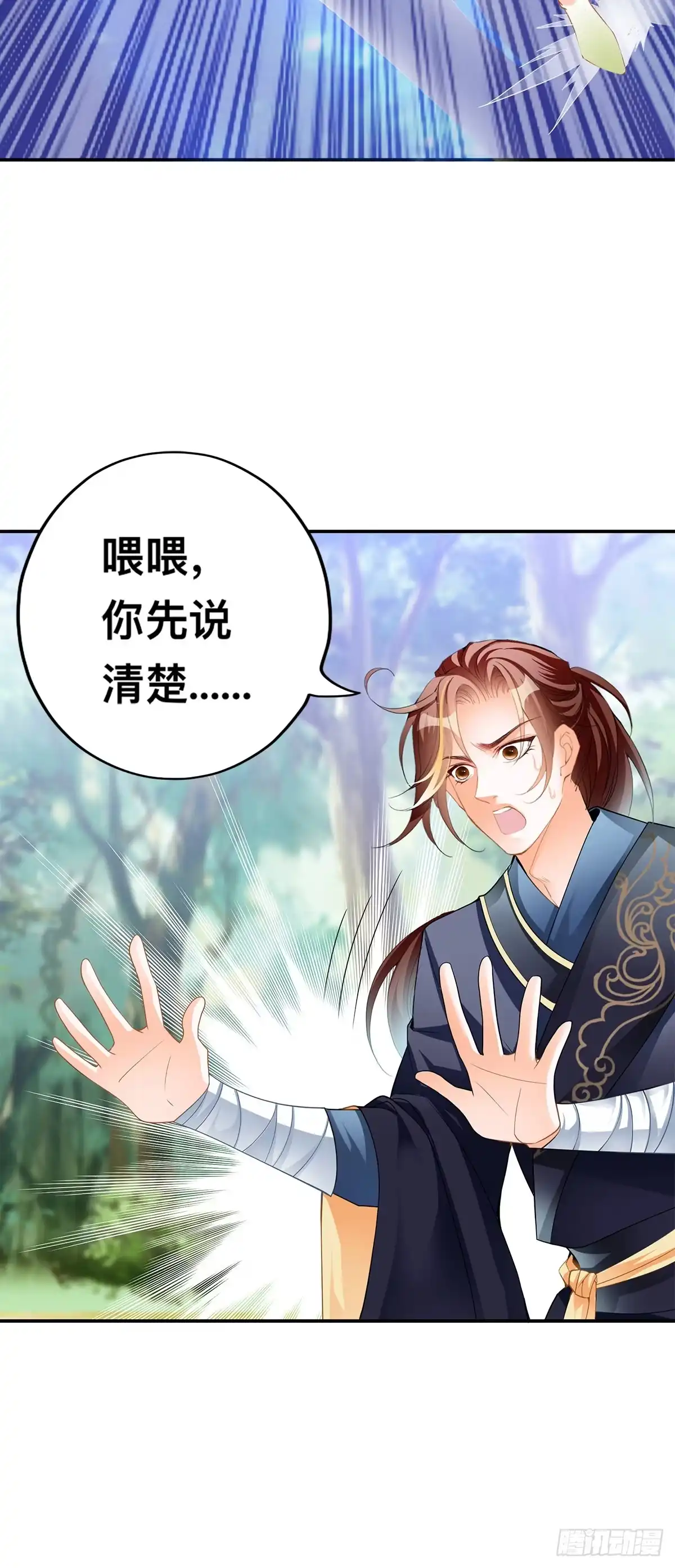 《九星霸体诀》激烈的战斗 第22页