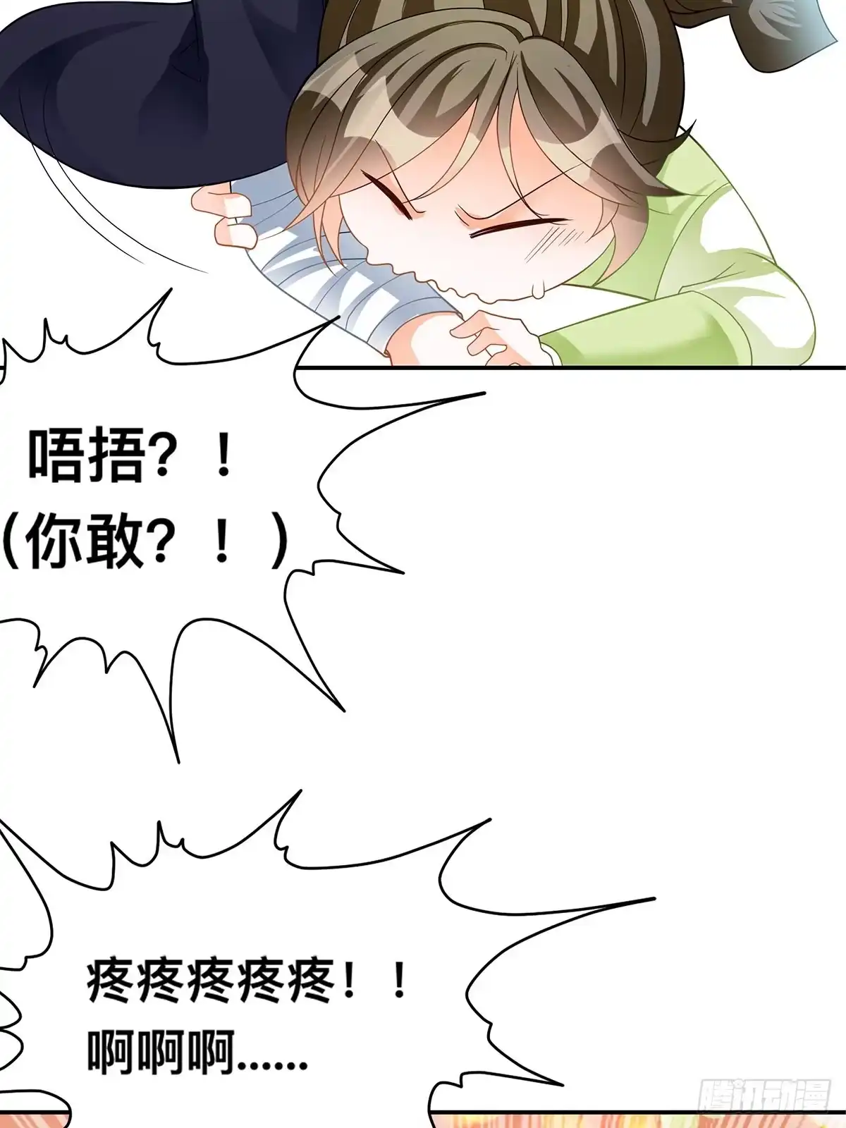《九星霸体诀》激烈的战斗 第44页