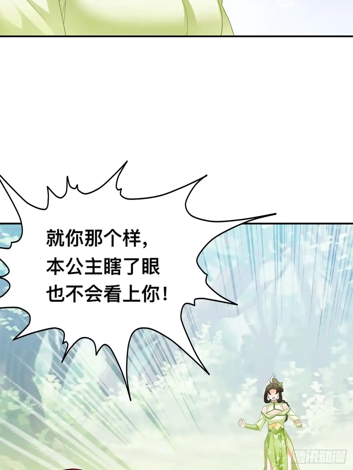 《九星霸体诀》激烈的战斗 第18页