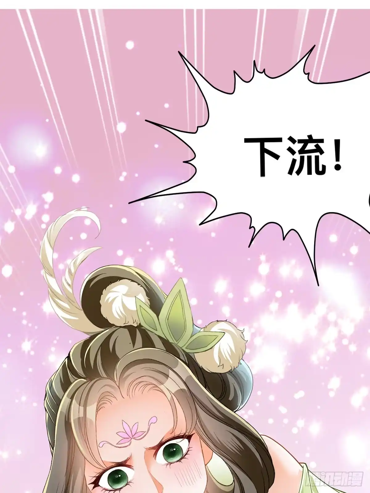 《九星霸体诀》激烈的战斗 第29页