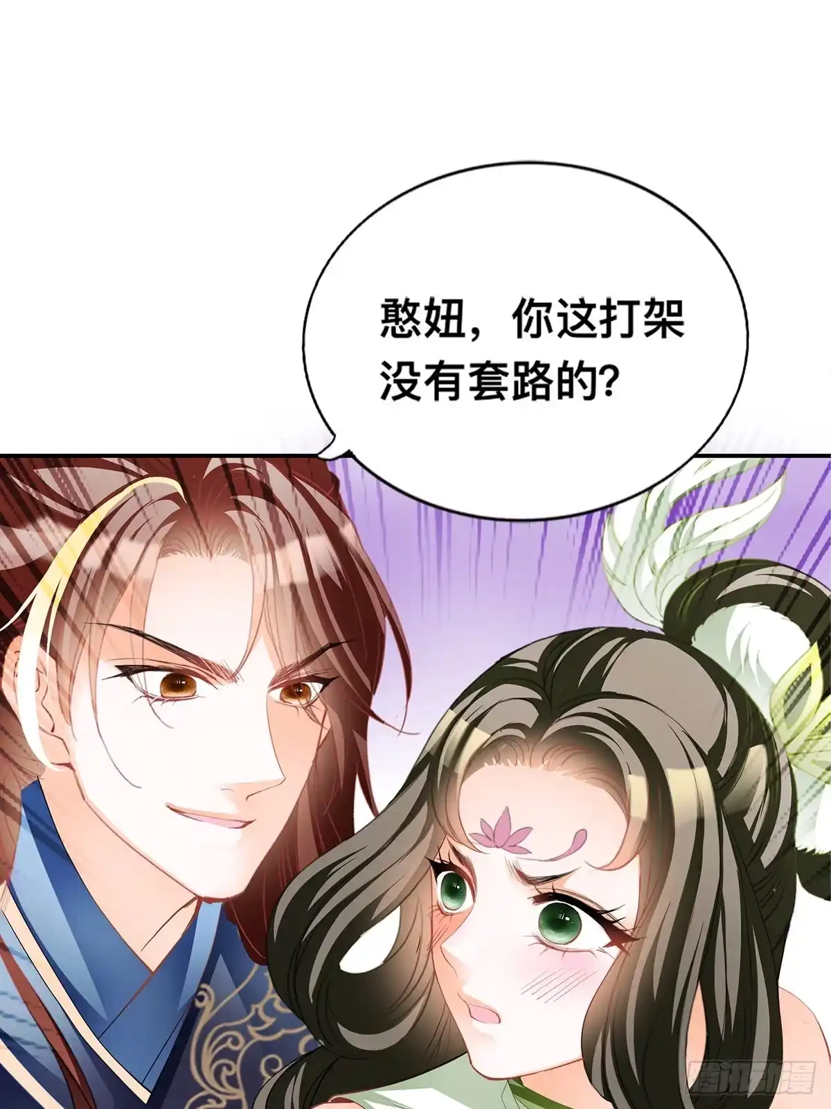 《九星霸体诀》激烈的战斗 第37页