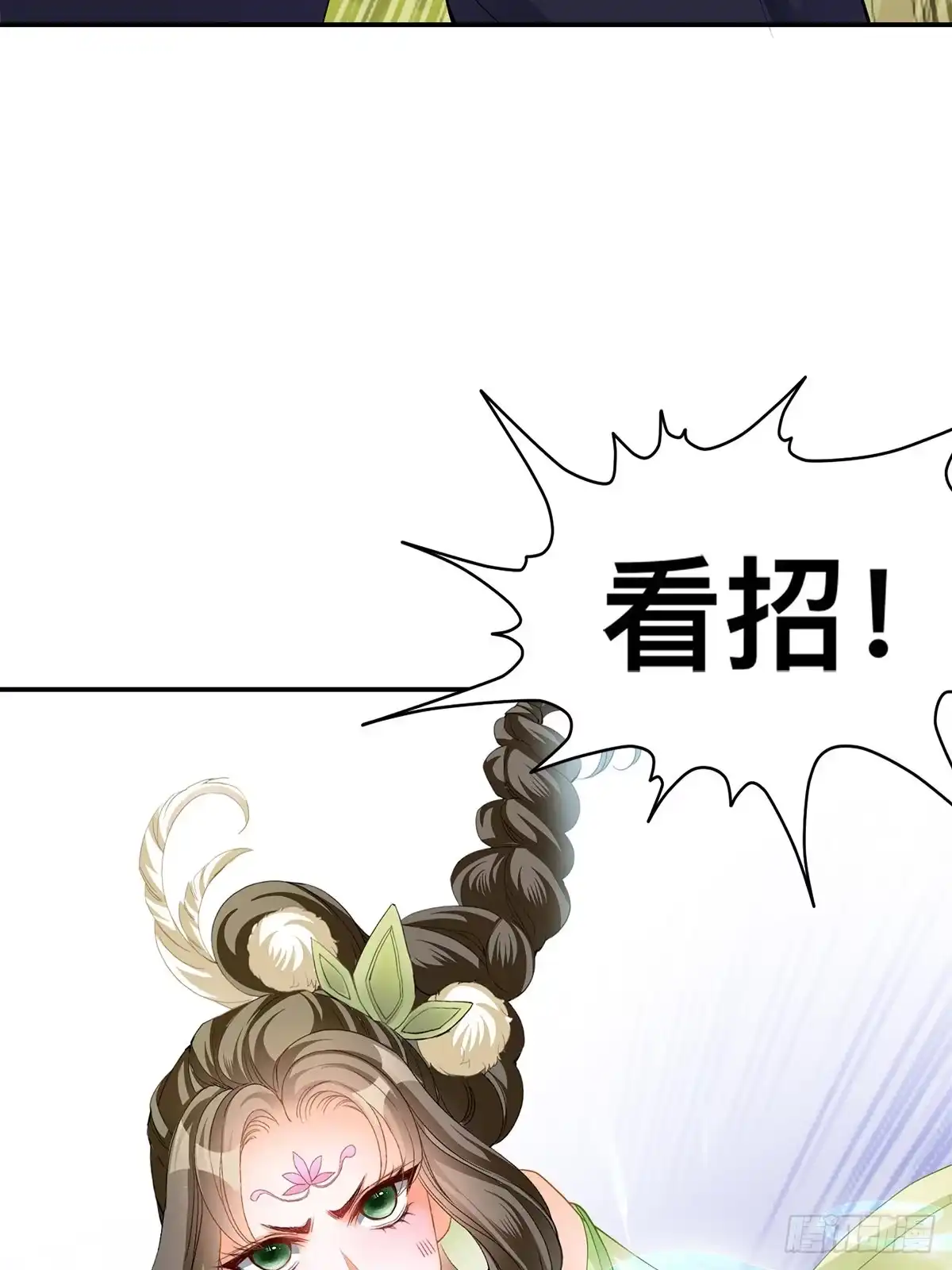 《九星霸体诀》激烈的战斗 第20页