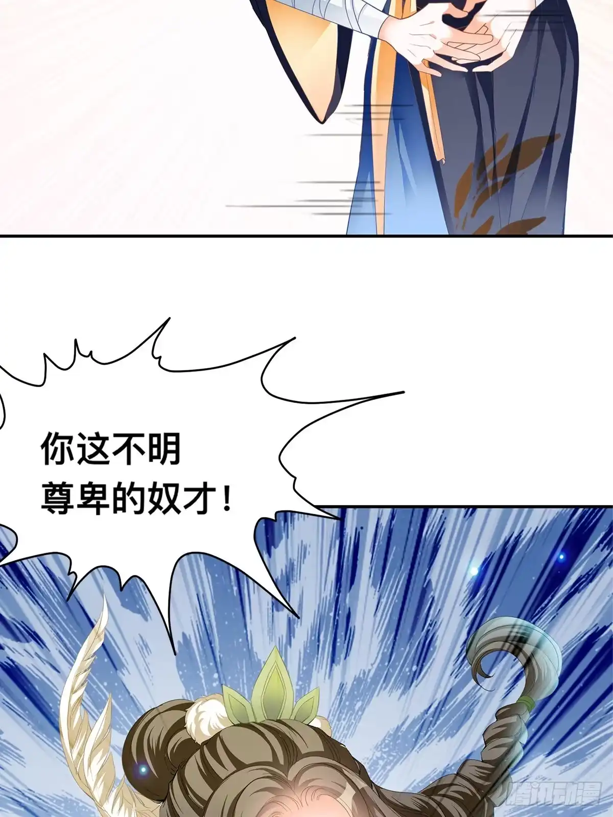 《九星霸体诀》激烈的战斗 第33页