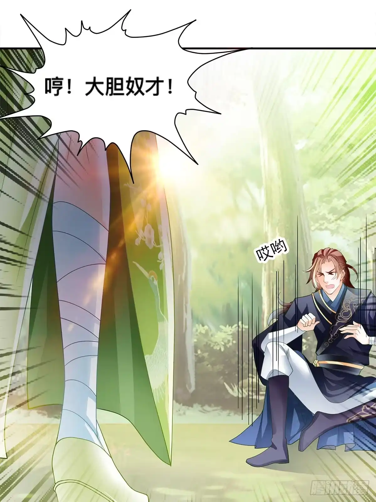 《九星霸体诀》激烈的战斗 第10页